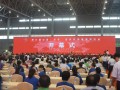 第六屆中國（合肥）國際家電博會(huì )