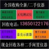 高價(jià)回收 價(jià)格MSO3014、MSO3034、MSO3054