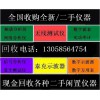 長(cháng)期CA-310回收 求購CA-310數臺