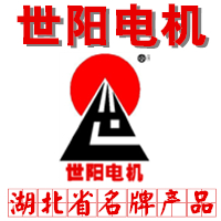 襄陽(yáng)世陽(yáng)電機有限公司