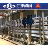 （熱銷(xiāo)）純凈水設備廠(chǎng)家 礦泉水生產(chǎn)線(xiàn) 水處理設備廠(chǎng)家