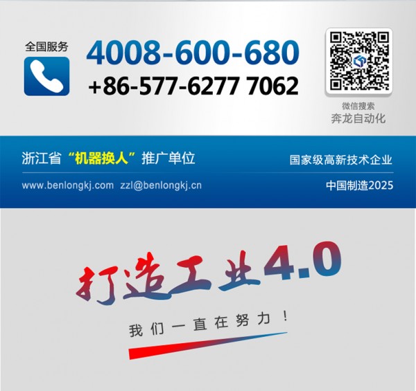 線(xiàn)路板自動(dòng)焊接設備_16