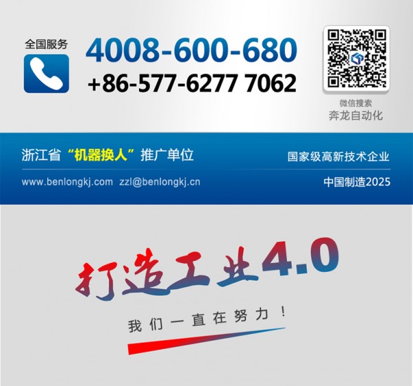 斷路器自動(dòng)激光設備_26