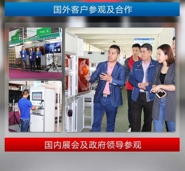 自動(dòng)終壓力、回路電阻、脫扣力、行程檢測單元---紅_19