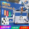 自動(dòng)打螺絲機設備