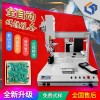 漏電斷路器磁環(huán)線(xiàn)路板自動(dòng)焊接檢測設備