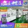 泛在物聯(lián)網(wǎng)斷路器自動(dòng)化裝配檢測生產(chǎn)線(xiàn)