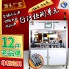 塑殼斷路器自動(dòng)終壓力、回路電阻、脫扣力檢測設備