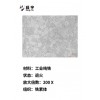 金相耗材，設備提供