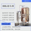 ?？诳抵d釀酒機械全自動(dòng)釀酒廠(chǎng)家直銷(xiāo)