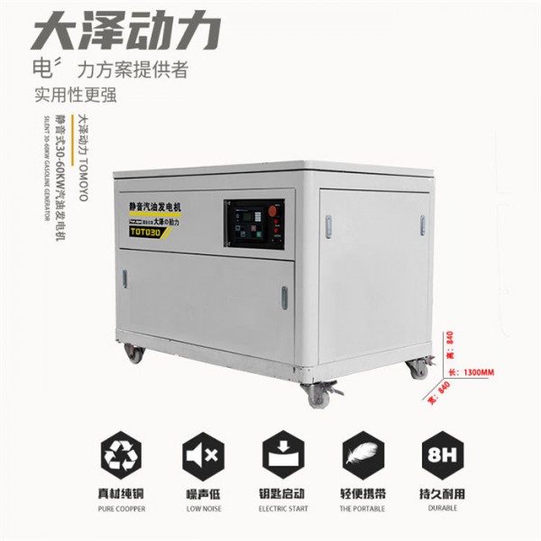30kw汽油發(fā)電機彩頁(yè) (3)