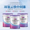 供應環(huán)氧富鋅底漆|鋼構防腐漆|環(huán)氧富鋅防銹底漆