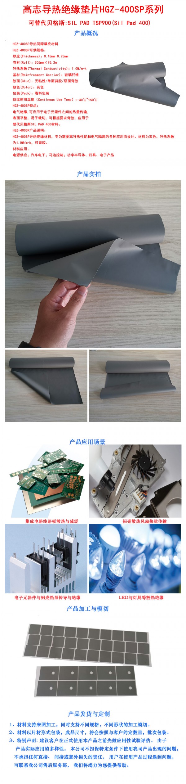 HGZ-400SP長(cháng)圖