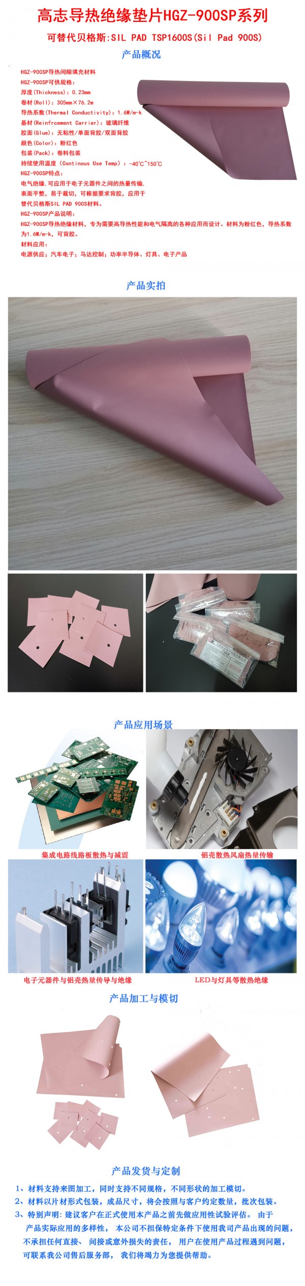 HGZ-900SP長(cháng)圖
