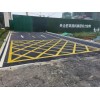 蘇州速干馬路劃線(xiàn)材料價(jià)格 蘇州車(chē)道標線(xiàn)價(jià)格