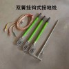 電力高壓接地線(xiàn) 10KV戶(hù)外雙簧鋁掛鉤式接地棒接地線(xiàn)規格