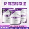 厚漿型環(huán)氧富鋅底漆 二次焊接鋼構防腐富鋅底漆