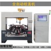 數控不銹鋼管校直機 粉末冶金管銅管鈦棒自動(dòng)校直機