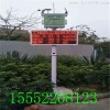PM10揚塵噪聲檢測設備 全自動(dòng)實(shí)時(shí)監測霧炮降塵