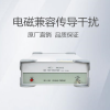 北京科環(huán)EMI儀器原廠(chǎng)包郵發(fā)貨-傳導輻射測試-KH3931