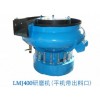 泰源LMJ400螺旋振動(dòng)研磨機
