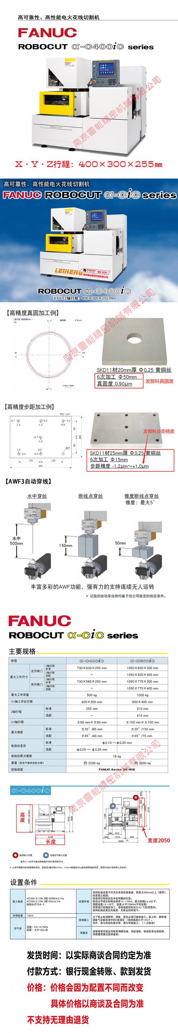 C400iC  發(fā)布長(cháng)圖2022 白色頭 800寬