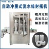 膠水瓶鋁箔封膜機PET塑料瓶封口機全自動(dòng)雙頭流水線(xiàn)液體封口機
