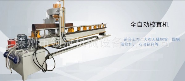龍門(mén) 可校直的工件