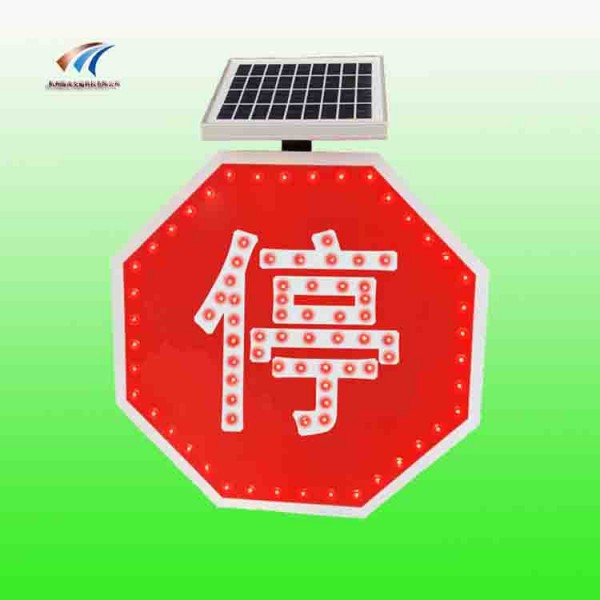 八角形太陽(yáng)能標志牌