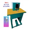 點(diǎn)焊機，氣動(dòng)點(diǎn)焊機，小型點(diǎn)焊機，電子元件點(diǎn)焊機