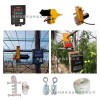 溫室大棚自動(dòng)放風(fēng)系統溫室風(fēng)口配件風(fēng)口改造風(fēng)口卡子滑輪