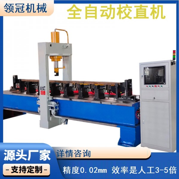 移動(dòng)龍門(mén)自動(dòng)校直機-16