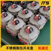 ITS-505不銹鋼限位開(kāi)關(guān)1K可變電阻電位計閥位變送器