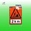 公路施工作業(yè)指示標志太陽(yáng)能施工警示牌