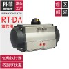 RT閥門(mén)氣動(dòng)執行器單作用 RT035-SR RT050-SR