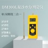 機制砂河沙泥沙便攜式水分測量?jì)xDM300L