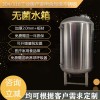 蓋州市鴻謙無(wú)菌水箱廠(chǎng)家304無(wú)菌水箱量大從優(yōu)拒絕漏水