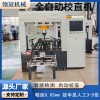 驅動(dòng)軸校直機 搖臂軸減震器軸精校直機農機軸轉子軸校直機