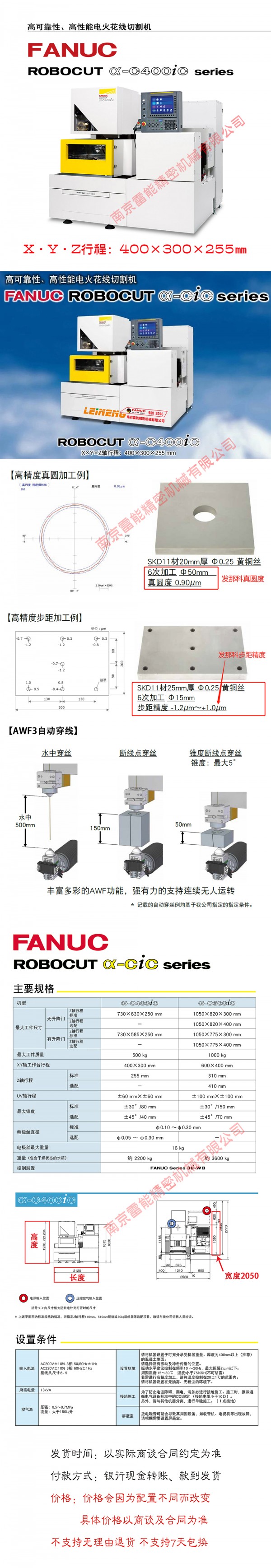 C400iC  發(fā)布長(cháng)圖2023 白色頭 1000寬