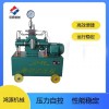電動(dòng)打壓泵  壓力自控電動(dòng)試壓泵報價(jià)