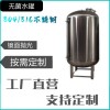 根河市鴻謙水處理無(wú)菌水箱不銹鋼無(wú)菌水箱廠(chǎng)家供貨加厚加固