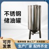 鴻謙食用油儲存罐不銹鋼儲油罐貨源充足好品質(zhì)各種規格