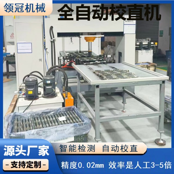 閥芯自動(dòng)校直機