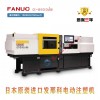 FANUC注塑機 發(fā)那科注塑機 日本原裝進(jìn)口電動(dòng)注塑機