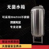 興城市鴻謙無(wú)菌儲罐 1噸無(wú)菌水箱源頭直供量大從優(yōu)