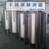 益陽(yáng)市鴻謙立式儲酒罐 不銹鋼酒罐源頭直供量大從優(yōu)