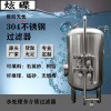 汝州市鴻謙活性炭過(guò)濾罐 304不銹鋼過(guò)濾罐源頭工廠(chǎng)支持定制