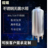 長(cháng)壽區鴻謙臥式無(wú)菌水箱 304無(wú)菌水箱源頭工廠(chǎng)支持定制