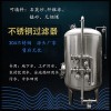 運城市炫碟軟化樹(shù)脂過(guò)濾器錳砂過(guò)濾器真材實(shí)料支持定制