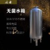 莊河市炫碟無(wú)菌儲液罐反滲透無(wú)菌水箱來(lái)圖可訂質(zhì)量為先